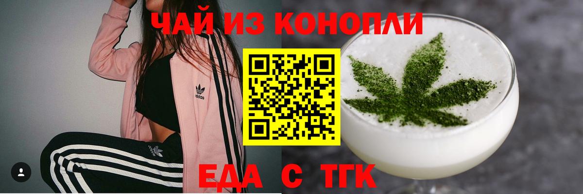 Canna-Cookies конопля  Вход с VPN  Набережные Челны 