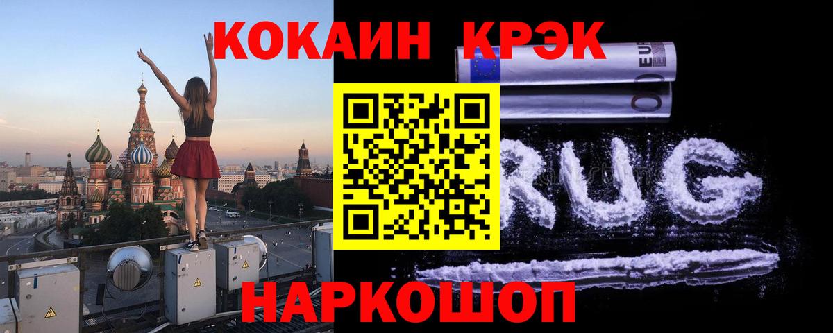 Набережные Челны  COCAIN Fish Scale  Cocaine  Вход с VPN 
