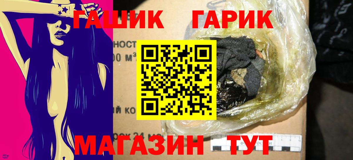 Гашиш  Гашиш хэш  ГАШ ice o lator  Вход с VPN  Набережные Челны 