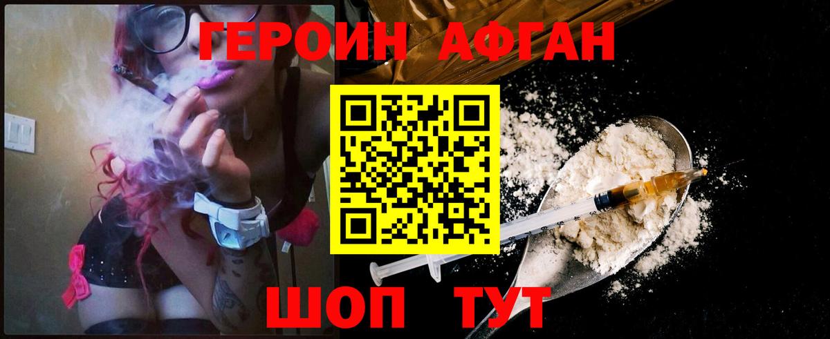 Набережные Челны  Героин белый  Вход с VPN 