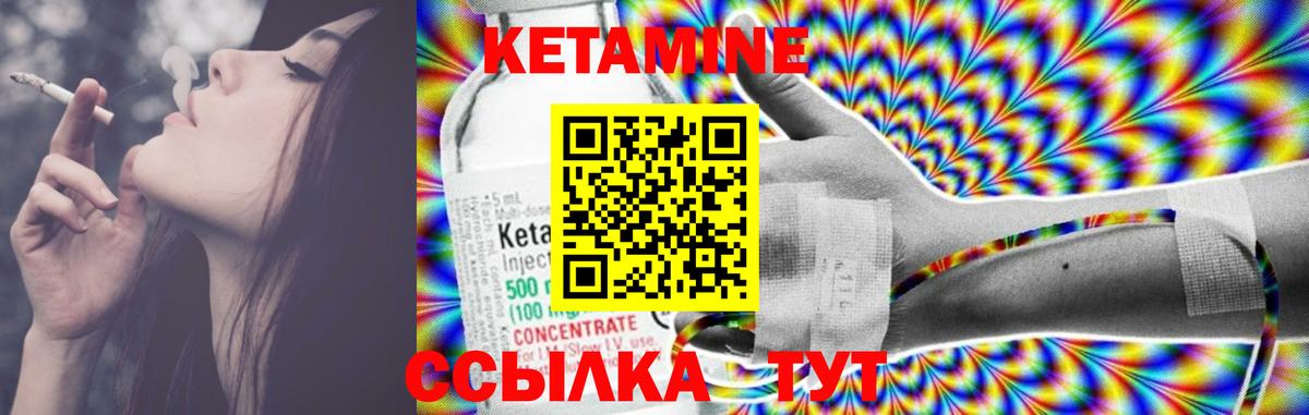 Кетамин VHQ  КЕТАМИН VHQ  Вход с VPN  Набережные Челны 