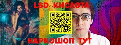 марки lsd Уссурийск