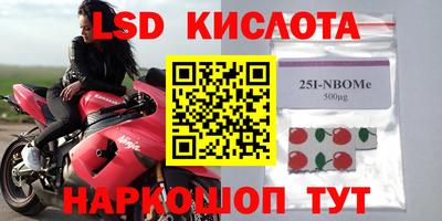 марки lsd Уссурийск