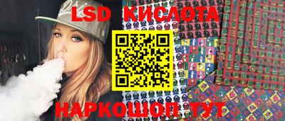 марки lsd Уссурийск