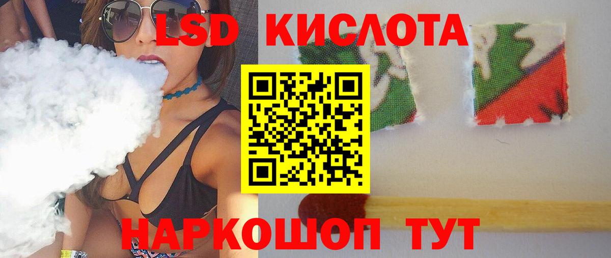 LSD-25 экстази кислота Набережные Челны