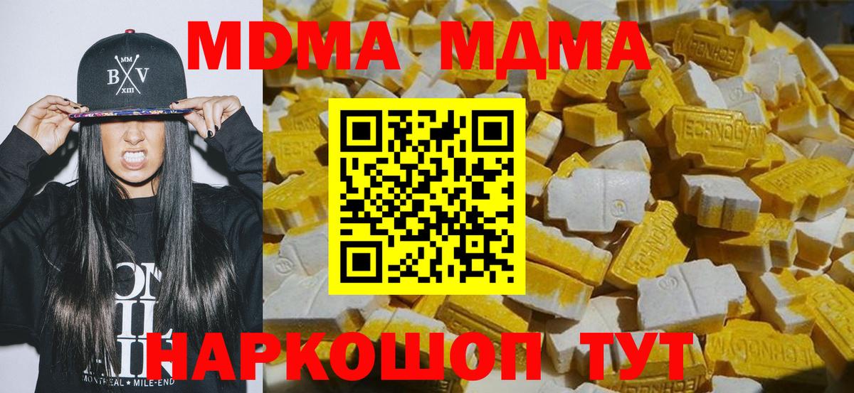 МДМА VHQ Набережные Челны
