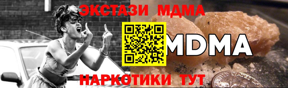 МДМА crystal  MDMA crystal  Набережные Челны  Вход с VPN 