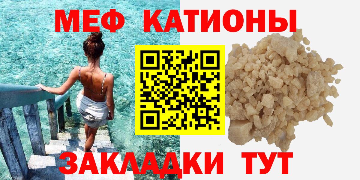 Меф Набережные Челны