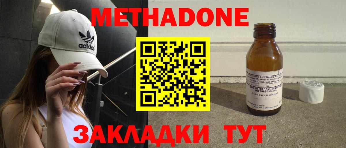 Набережные Челны  МЕТАДОН VHQ  Вход с VPN 