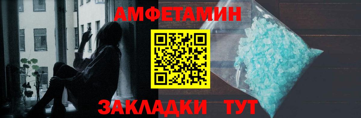 МЕТАМФЕТАМИН Methamphetamine Набережные Челны