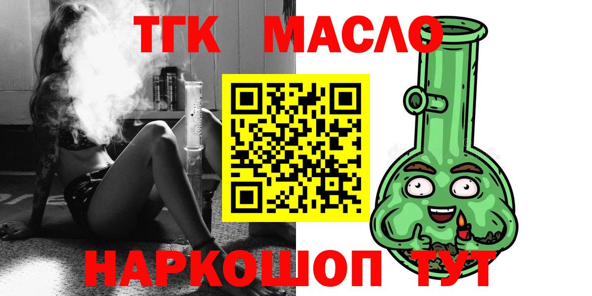 Дистиллят ТГК концентрат Набережные Челны