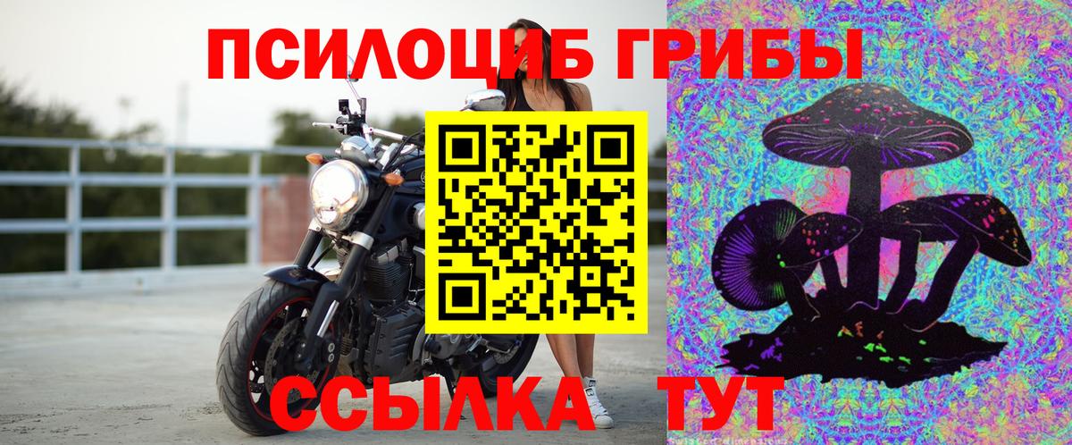 Галлюциногенные грибы MAGIC MUSHROOMS Набережные Челны